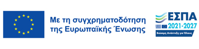 ΕΣΠΑ 2021-2027